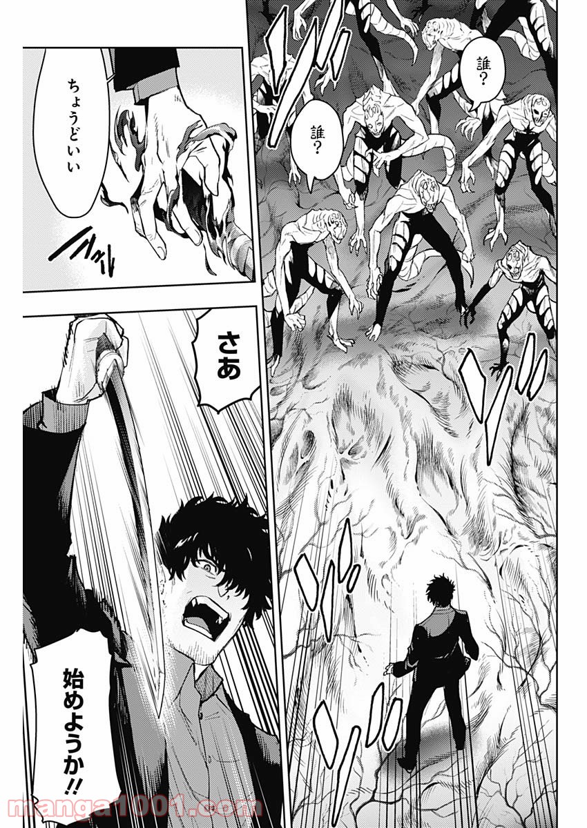 MoMo -the blood taker- - 第90話 - Page 3