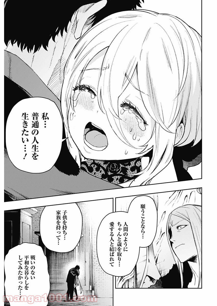 MoMo -the blood taker- - 第94話 - Page 11