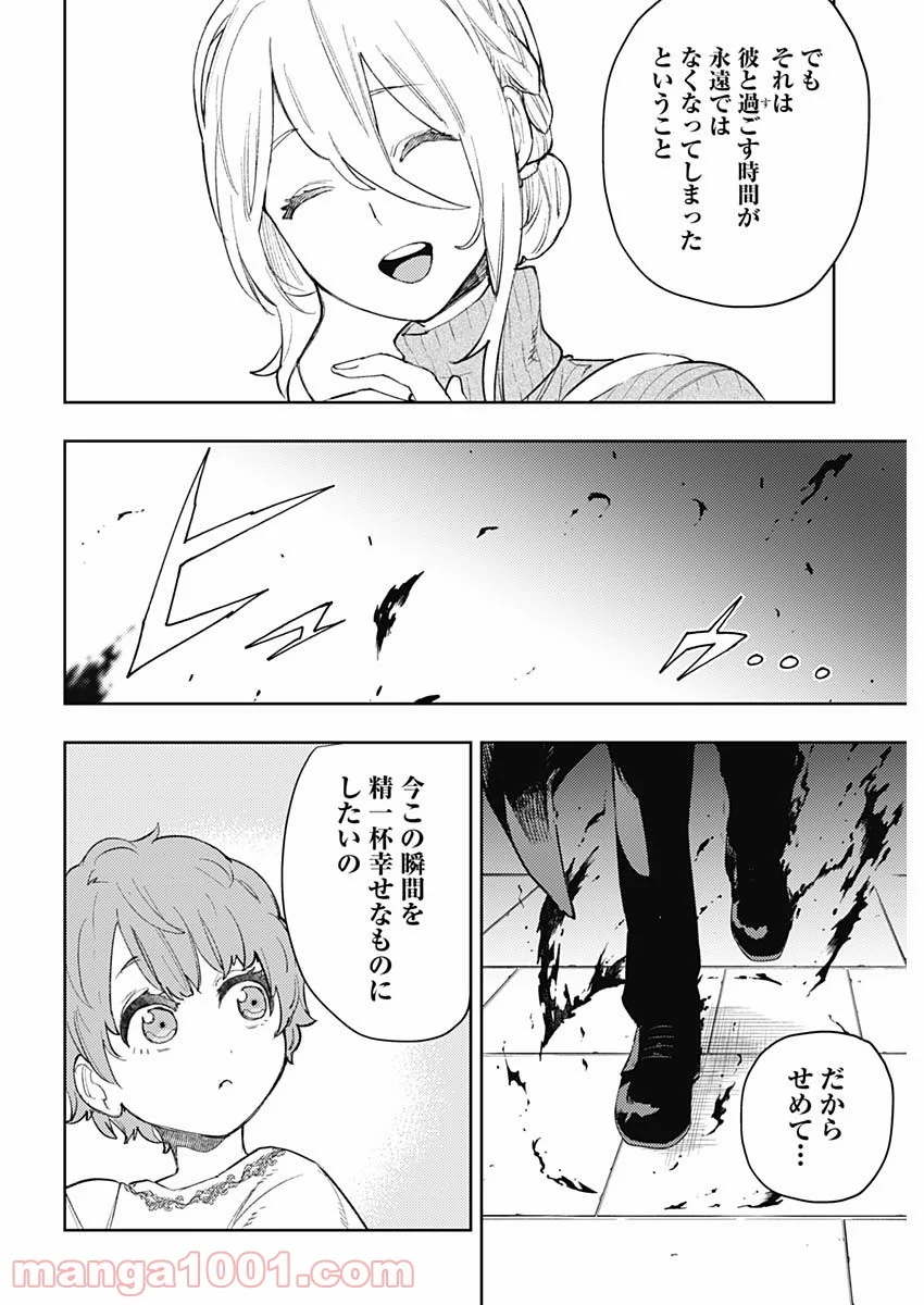 MoMo -the blood taker- - 第96話 - Page 14