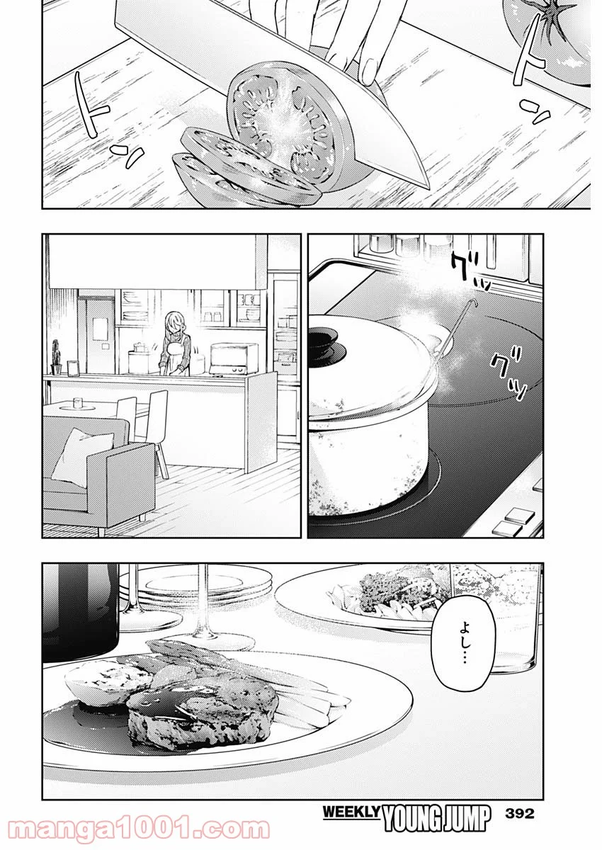 MoMo -the blood taker- - 第96話 - Page 6