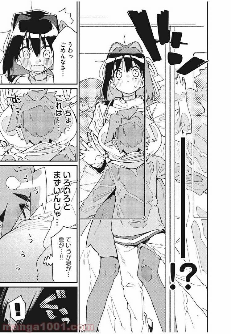 あの人の胃には僕が足りない 第5.1話 - Trang 5