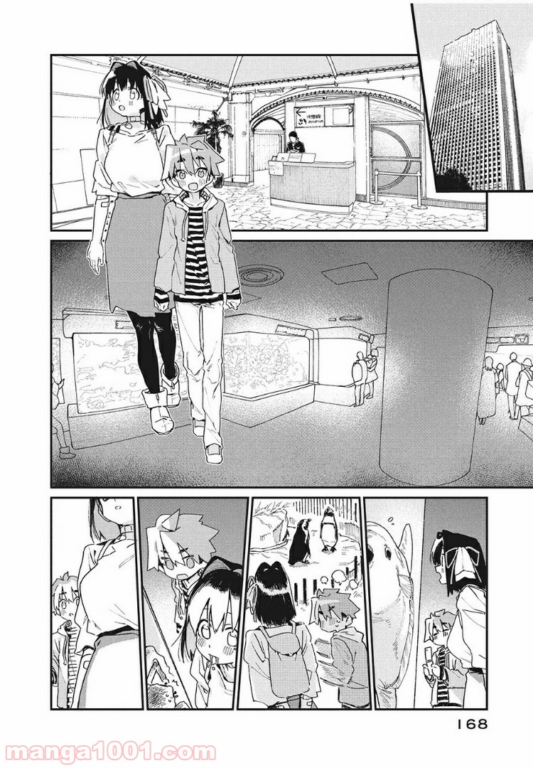あの人の胃には僕が足りない 第5.1話 - Trang 10