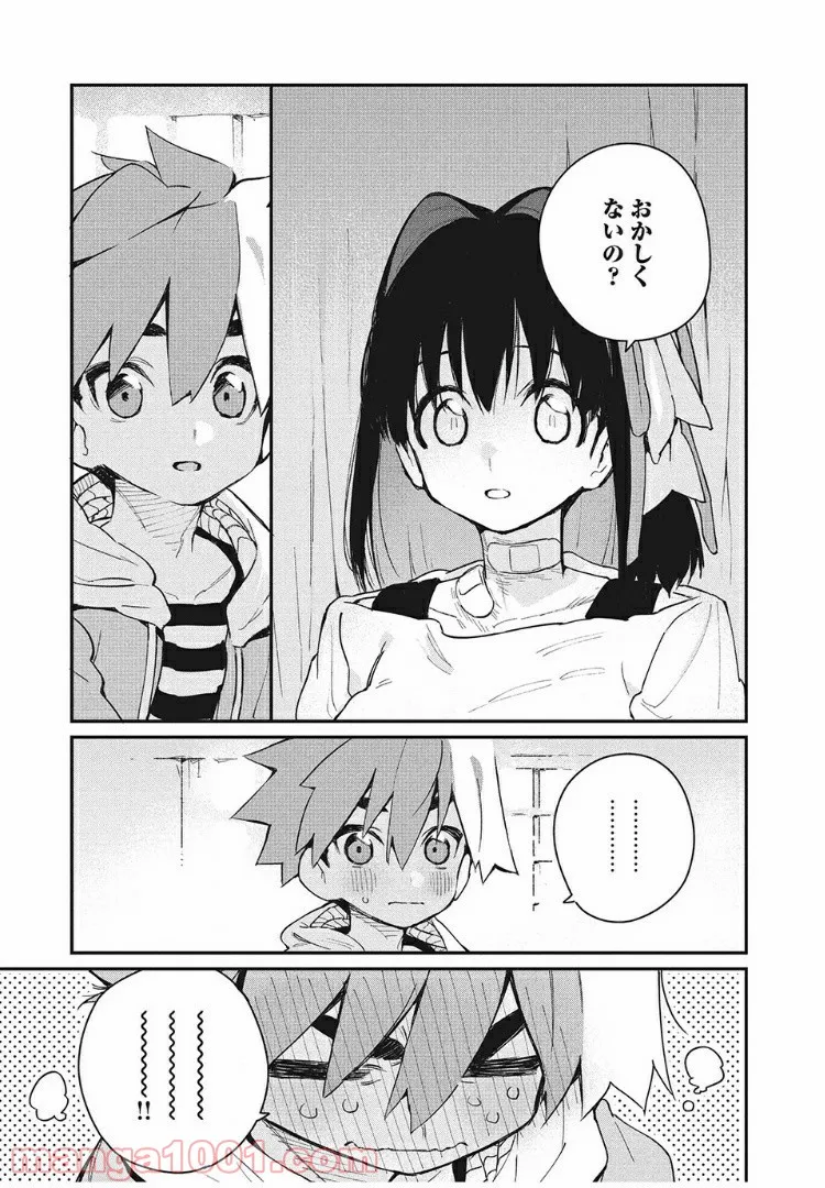 あの人の胃には僕が足りない 第7.2話 - Trang 2