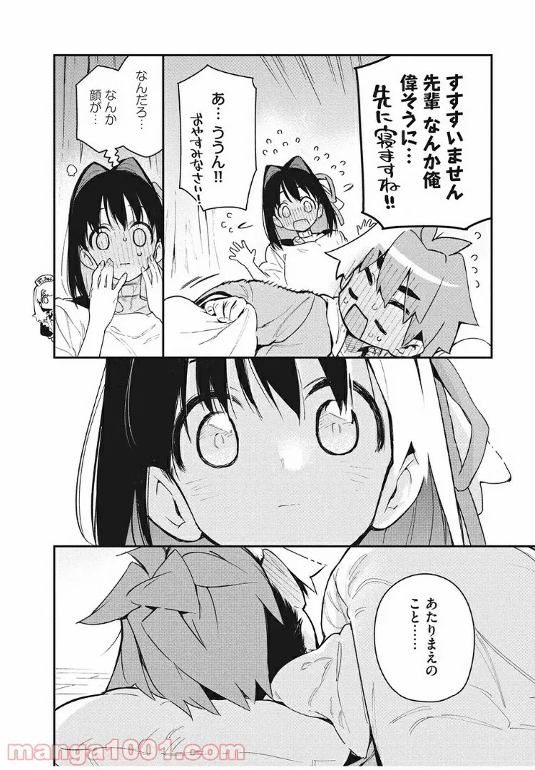 あの人の胃には僕が足りない 第7.2話 - Trang 5