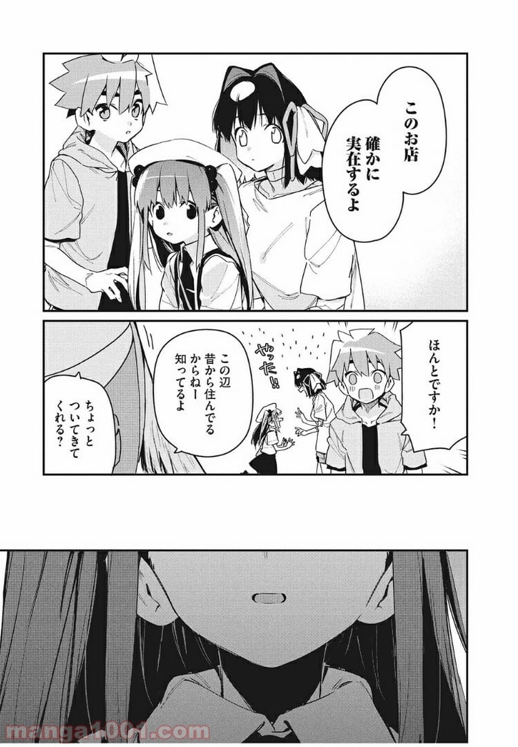 あの人の胃には僕が足りない 第11.2話 - Trang 1