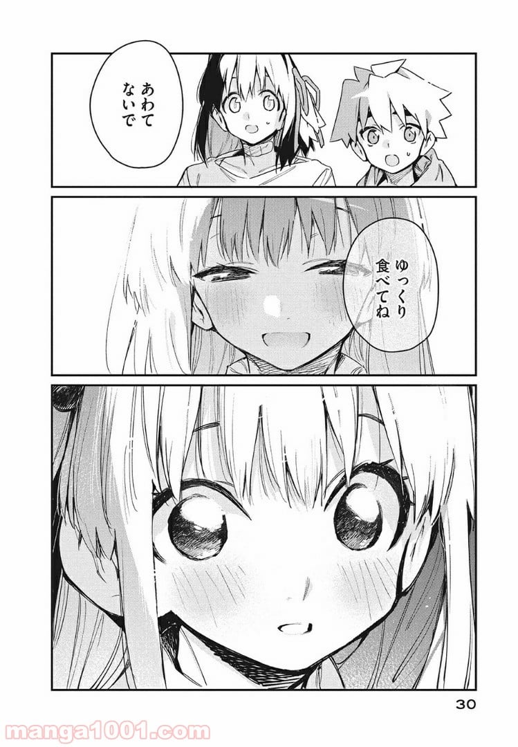 あの人の胃には僕が足りない 第11.2話 - Trang 12