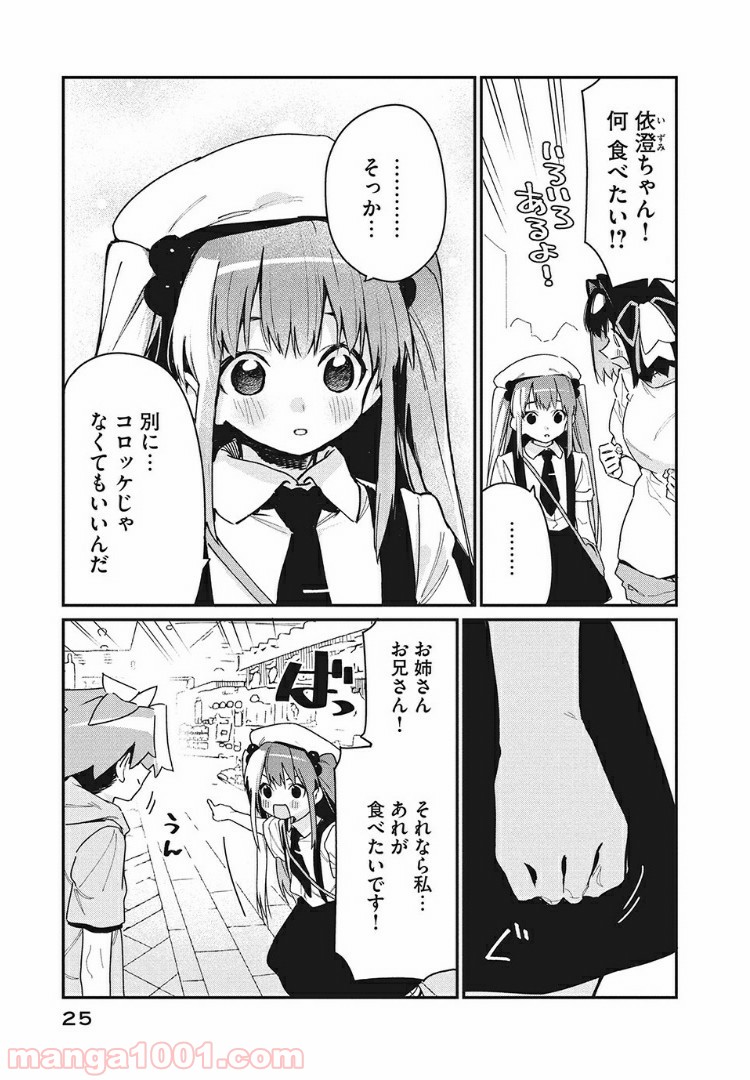 あの人の胃には僕が足りない 第11.2話 - Trang 7