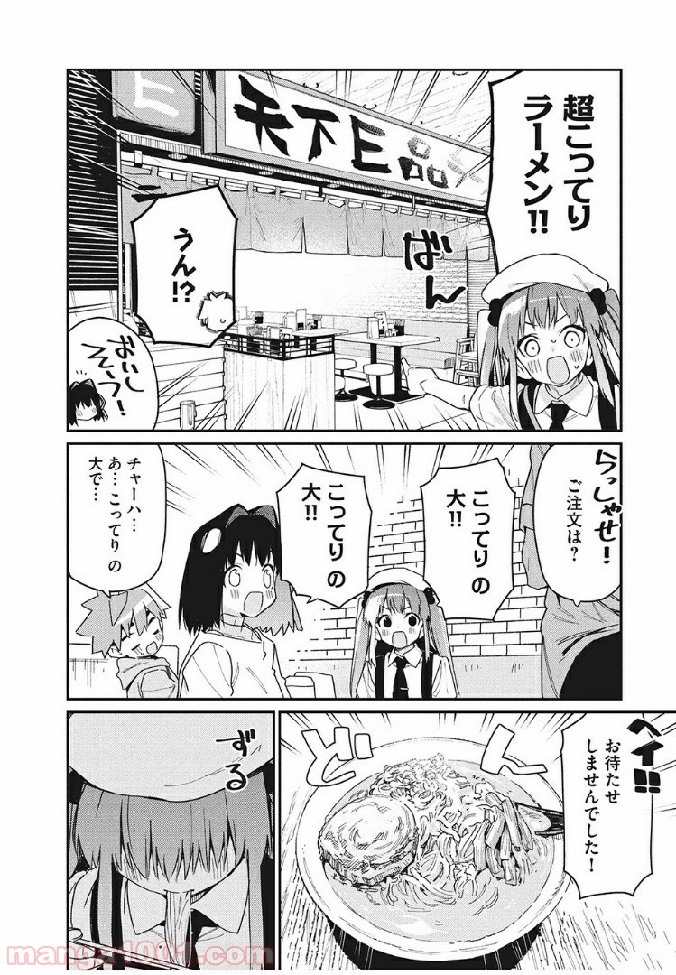 あの人の胃には僕が足りない 第11.2話 - Trang 8