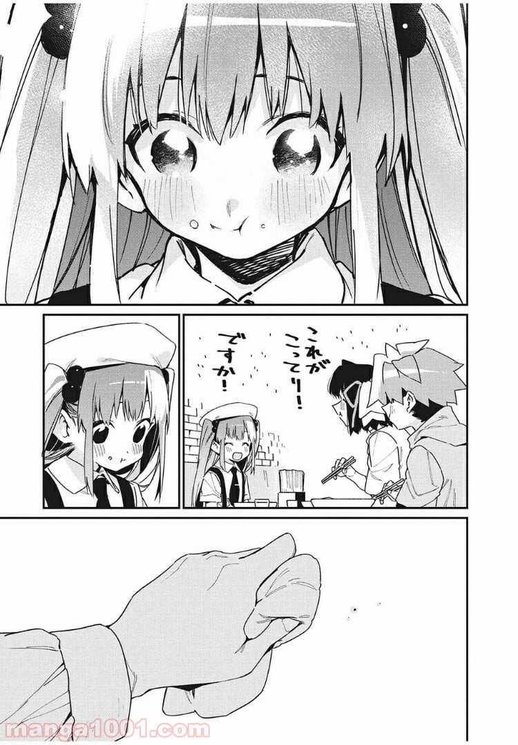 あの人の胃には僕が足りない 第11.2話 - Trang 9