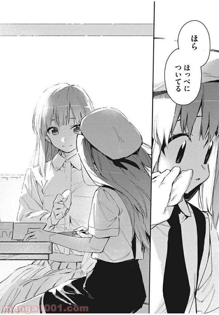 あの人の胃には僕が足りない 第11.2話 - Trang 10
