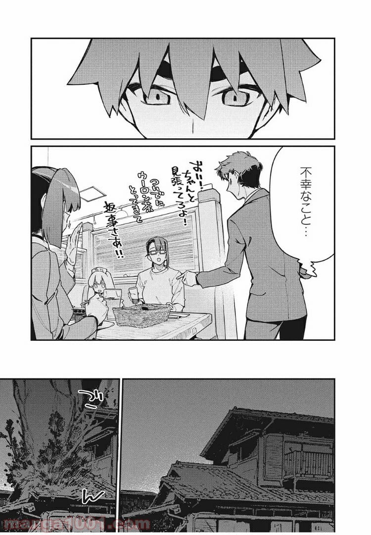 あの人の胃には僕が足りない 第13.2話 - Trang 11