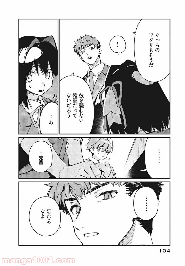 あの人の胃には僕が足りない 第13.2話 - Trang 10