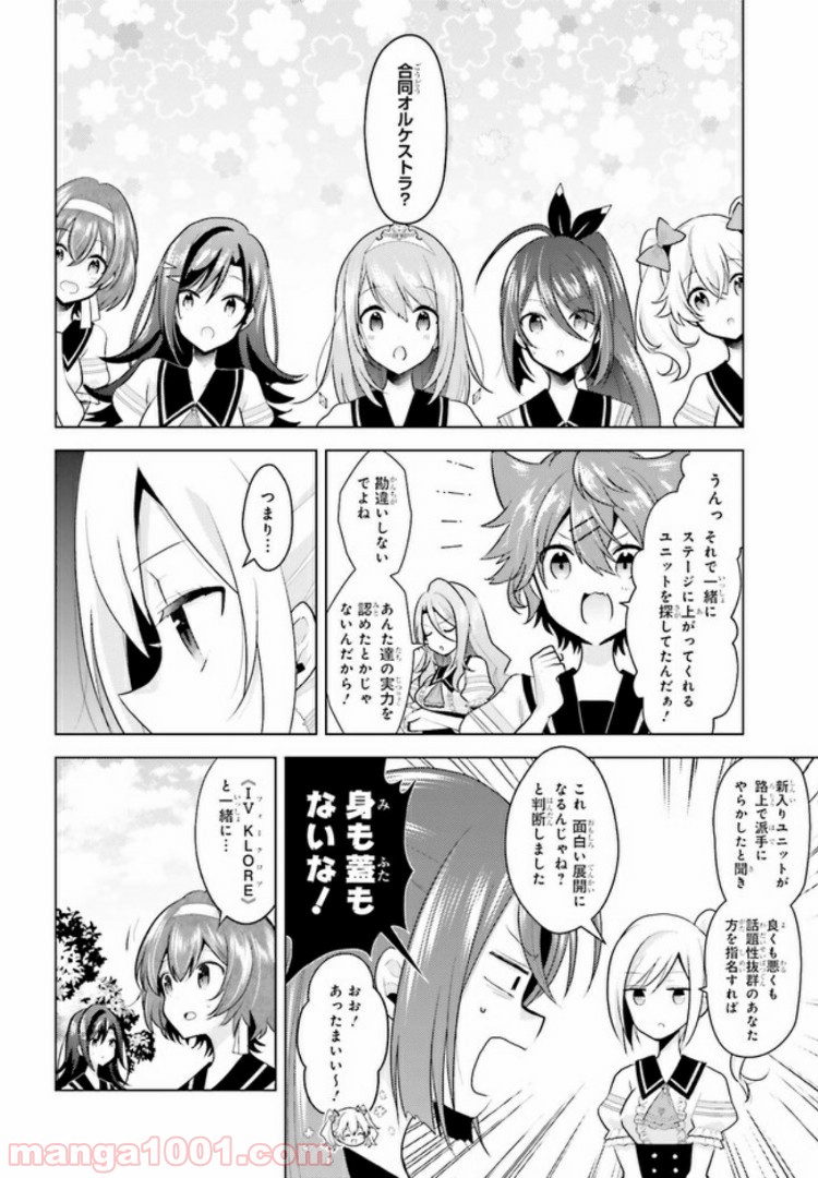 ラピスリライツ 第4.2話 - Trang 3