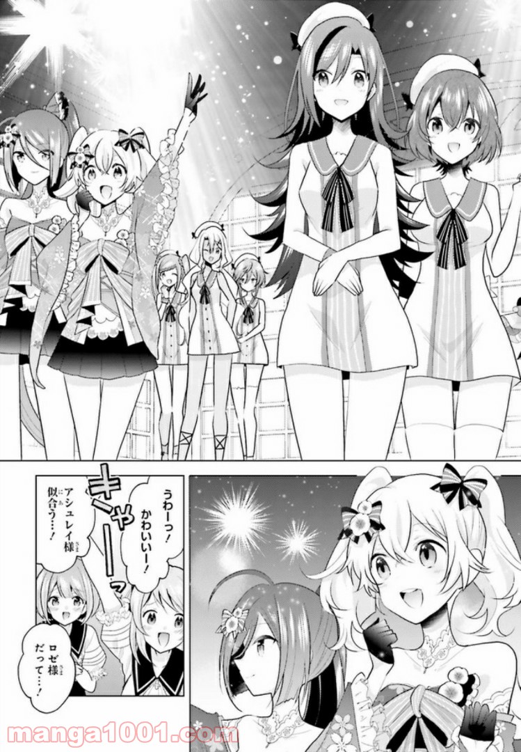 ラピスリライツ 第6.3話 - Trang 9