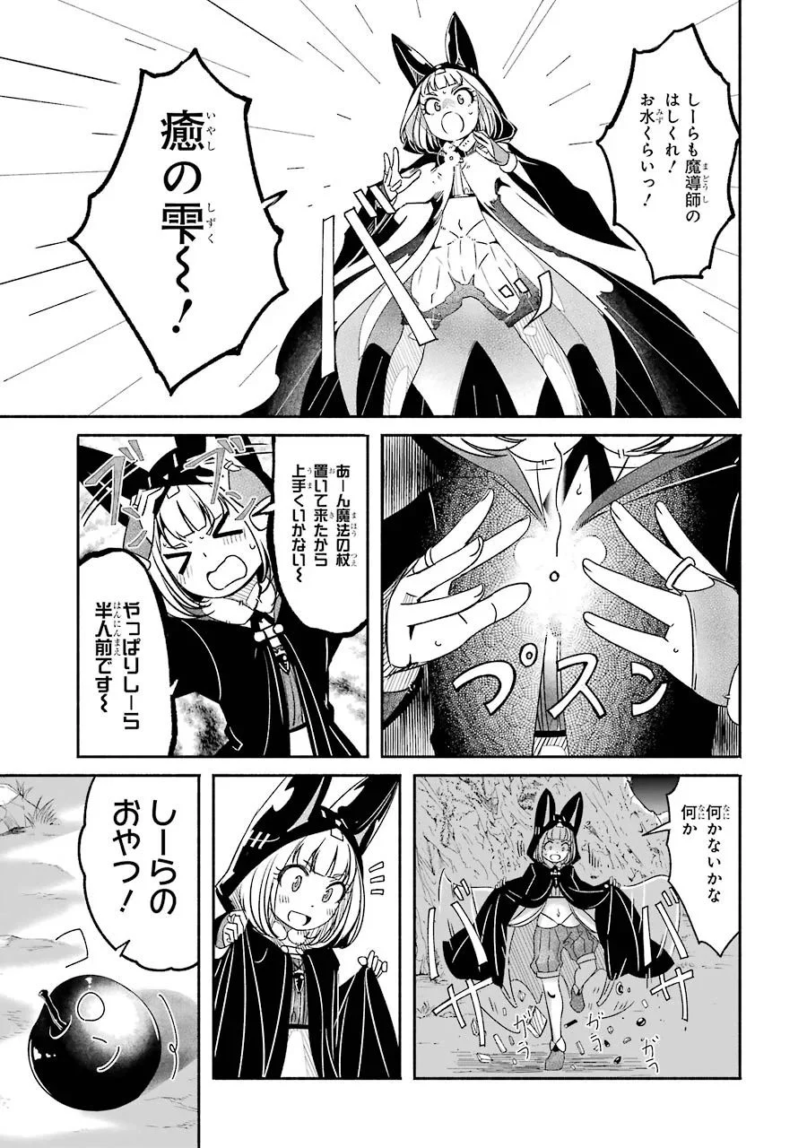 冒険に、ついてこないでお母さん！ 〜 超過保護な最強ドラゴンに育てられた息子、母親同伴で冒険者になる 第5話 - Trang 21