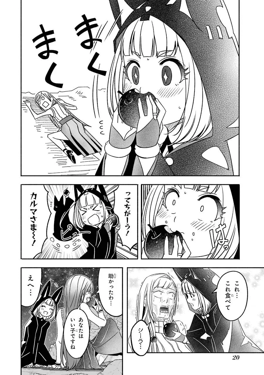 冒険に、ついてこないでお母さん！ 〜 超過保護な最強ドラゴンに育てられた息子、母親同伴で冒険者になる 第5話 - Trang 22