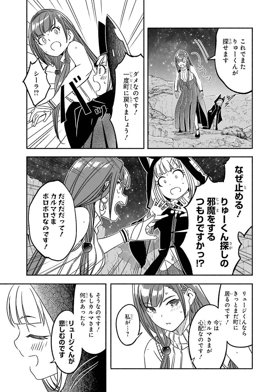 冒険に、ついてこないでお母さん！ 〜 超過保護な最強ドラゴンに育てられた息子、母親同伴で冒険者になる 第5話 - Trang 23