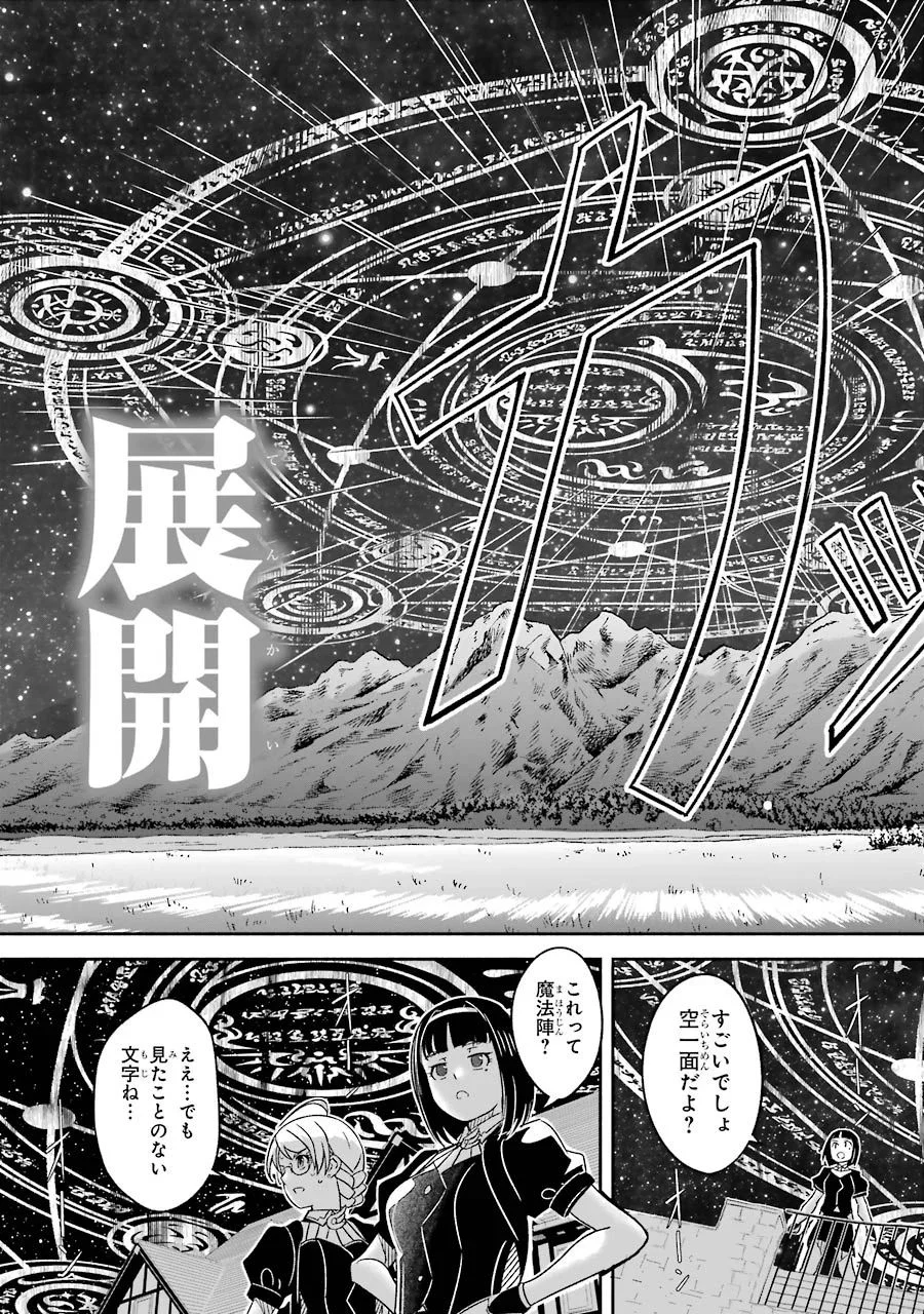 冒険に、ついてこないでお母さん！ 〜 超過保護な最強ドラゴンに育てられた息子、母親同伴で冒険者になる 第5話 - Trang 27
