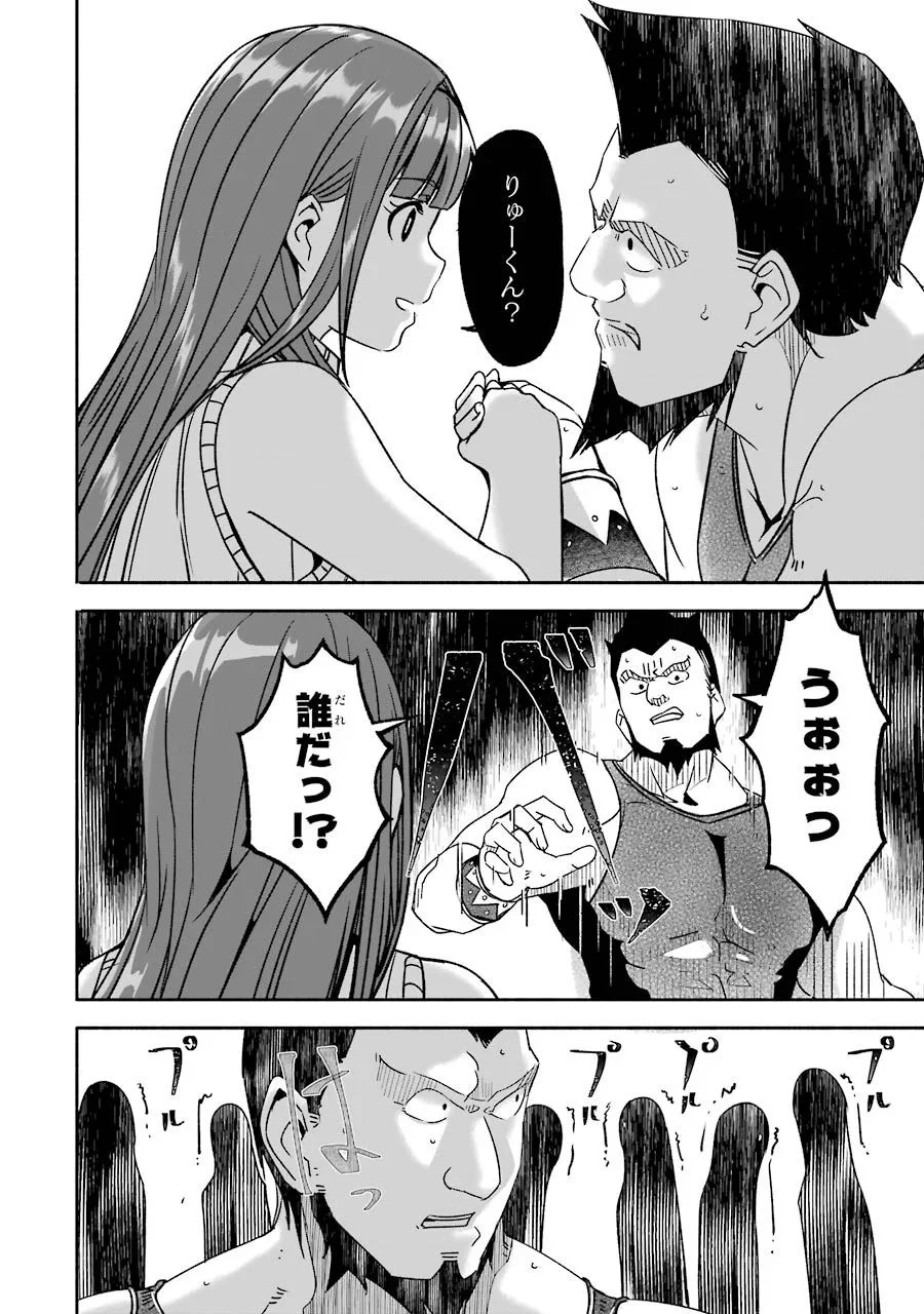 冒険に、ついてこないでお母さん！ 〜 超過保護な最強ドラゴンに育てられた息子、母親同伴で冒険者になる 第5話 - Trang 30