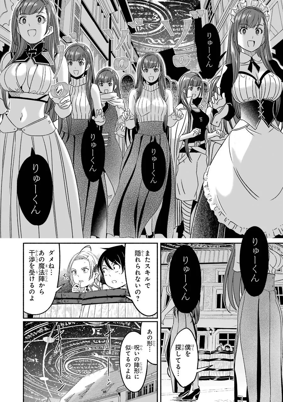 冒険に、ついてこないでお母さん！ 〜 超過保護な最強ドラゴンに育てられた息子、母親同伴で冒険者になる 第5話 - Trang 40