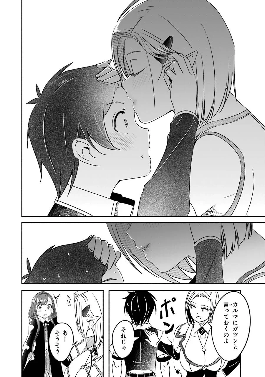 冒険に、ついてこないでお母さん！ 〜 超過保護な最強ドラゴンに育てられた息子、母親同伴で冒険者になる 第5話 - Trang 46