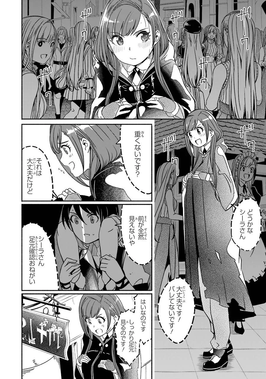 冒険に、ついてこないでお母さん！ 〜 超過保護な最強ドラゴンに育てられた息子、母親同伴で冒険者になる 第5話 - Trang 52