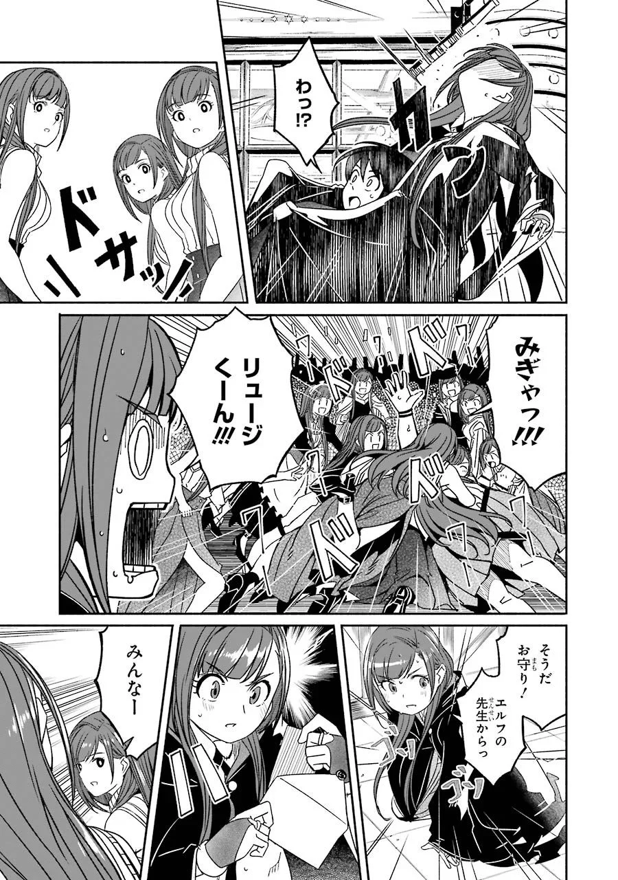 冒険に、ついてこないでお母さん！ 〜 超過保護な最強ドラゴンに育てられた息子、母親同伴で冒険者になる 第5話 - Trang 53