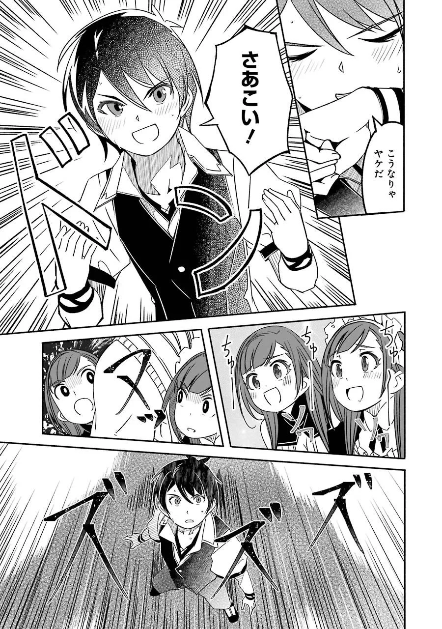 冒険に、ついてこないでお母さん！ 〜 超過保護な最強ドラゴンに育てられた息子、母親同伴で冒険者になる 第5話 - Trang 57