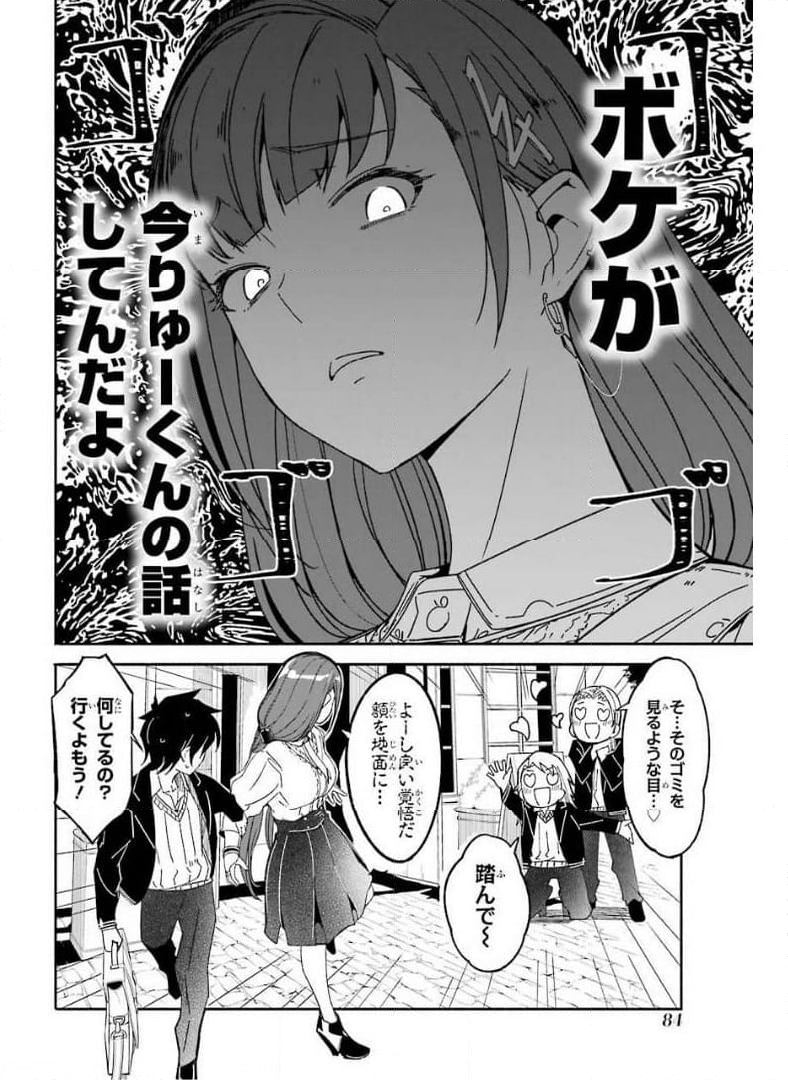 冒険に、ついてこないでお母さん！ 〜 超過保護な最強ドラゴンに育てられた息子、母親同伴で冒険者になる - 第11話 - Page 4