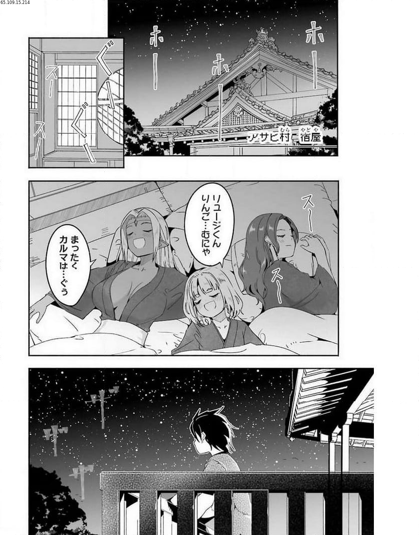 冒険に、ついてこないでお母さん！ 〜 超過保護な最強ドラゴンに育てられた息子、母親同伴で冒険者になる 第16.5話 - Trang 2