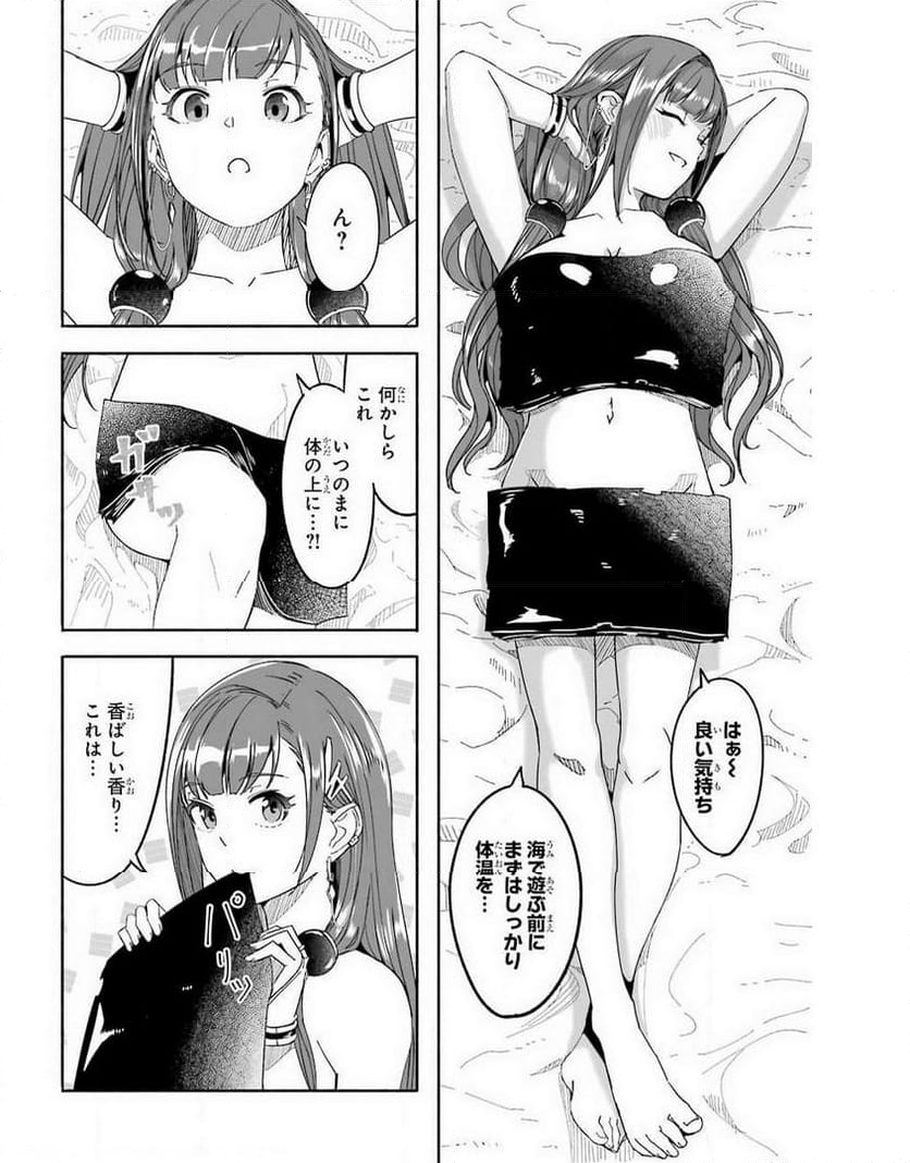 冒険に、ついてこないでお母さん！ 〜 超過保護な最強ドラゴンに育てられた息子、母親同伴で冒険者になる 第16.5話 - Trang 14
