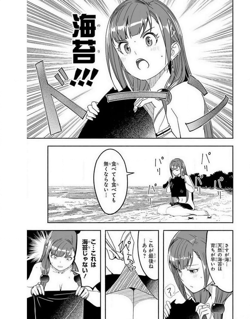 冒険に、ついてこないでお母さん！ 〜 超過保護な最強ドラゴンに育てられた息子、母親同伴で冒険者になる 第16.5話 - Trang 15