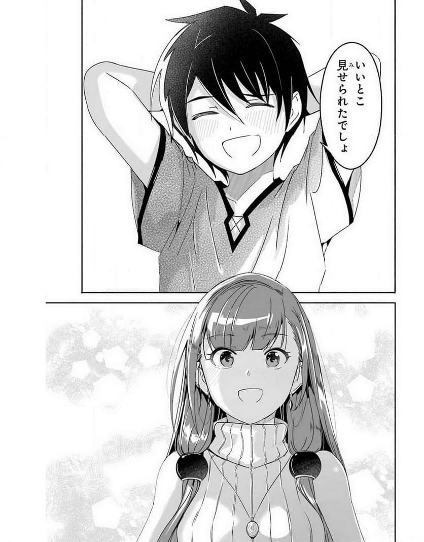 冒険に、ついてこないでお母さん！ 〜 超過保護な最強ドラゴンに育てられた息子、母親同伴で冒険者になる 第16.5話 - Trang 7