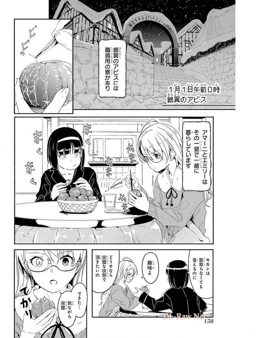 冒険に、ついてこないでお母さん！ 〜 超過保護な最強ドラゴンに育てられた息子、母親同伴で冒険者になる 第20.5話 - Trang 2