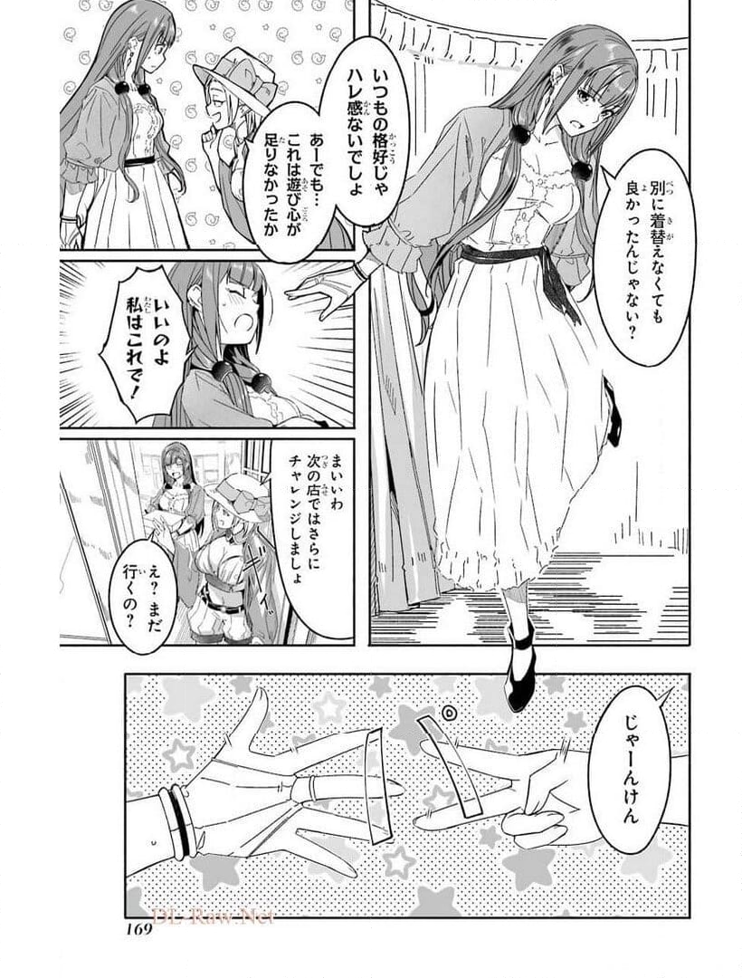 冒険に、ついてこないでお母さん！ 〜 超過保護な最強ドラゴンに育てられた息子、母親同伴で冒険者になる 第20.5話 - Trang 11