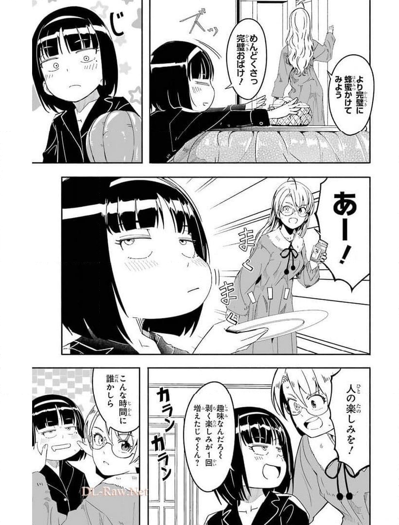 冒険に、ついてこないでお母さん！ 〜 超過保護な最強ドラゴンに育てられた息子、母親同伴で冒険者になる 第20.5話 - Trang 3