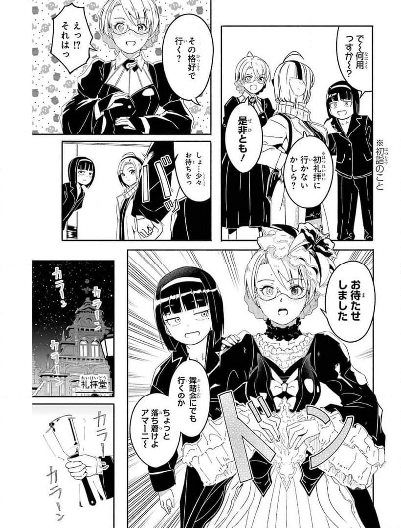 冒険に、ついてこないでお母さん！ 〜 超過保護な最強ドラゴンに育てられた息子、母親同伴で冒険者になる 第20.5話 - Trang 5