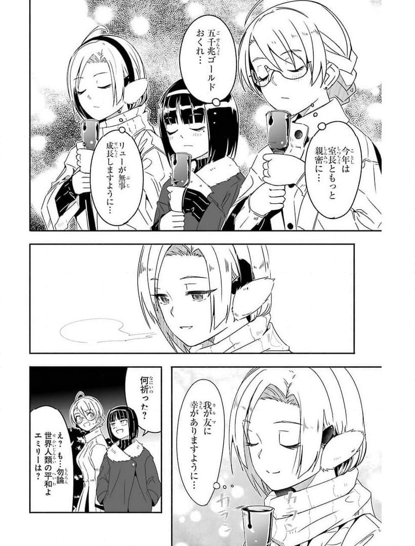 冒険に、ついてこないでお母さん！ 〜 超過保護な最強ドラゴンに育てられた息子、母親同伴で冒険者になる 第20.5話 - Trang 6