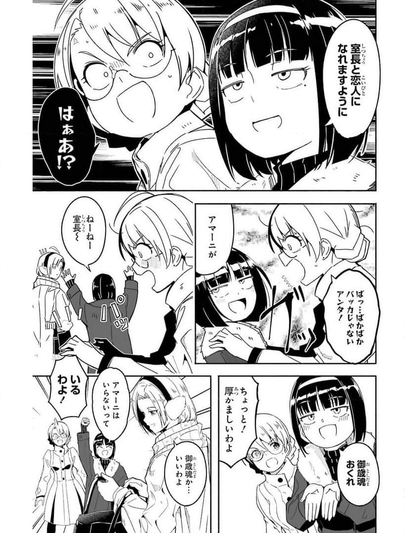 冒険に、ついてこないでお母さん！ 〜 超過保護な最強ドラゴンに育てられた息子、母親同伴で冒険者になる 第20.5話 - Trang 7