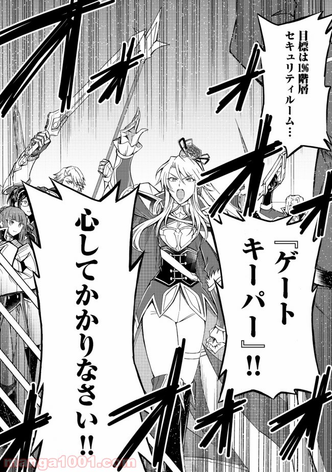 リワールド・フロンティア 第6.2話 - Trang 3