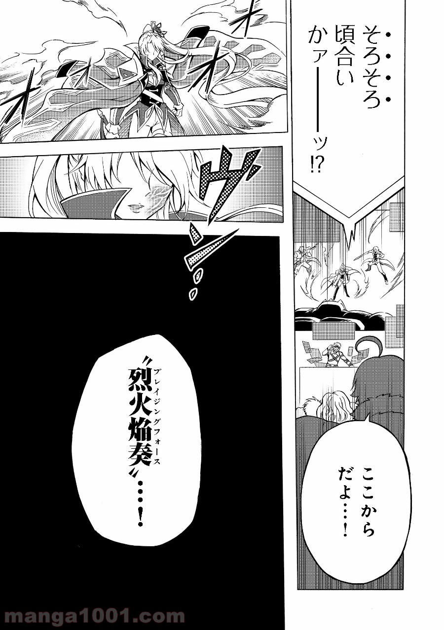 リワールド・フロンティア - 第7話 - Page 15