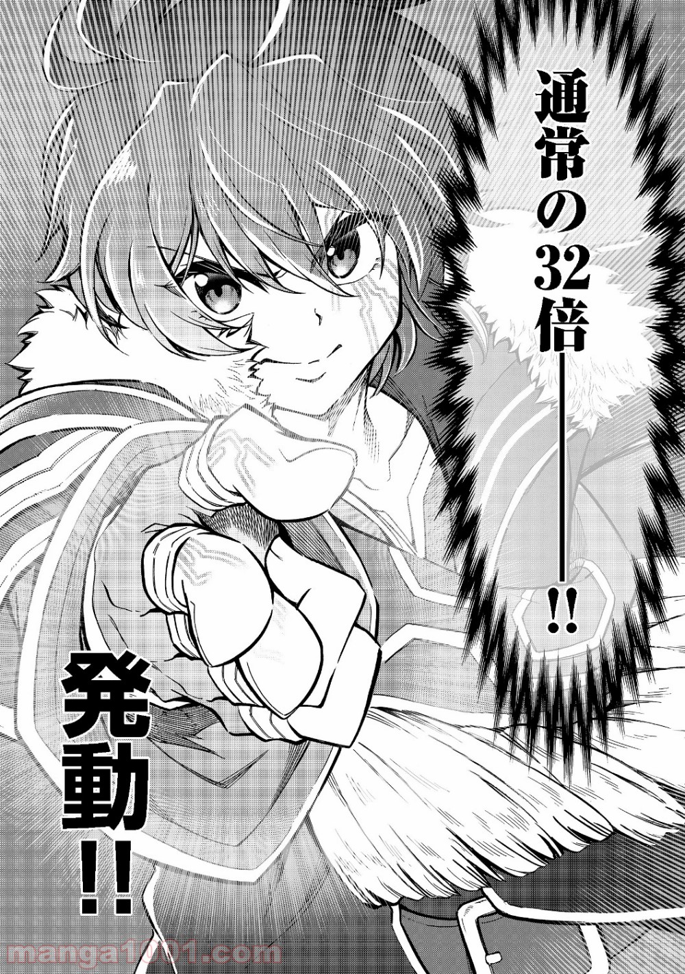 リワールド・フロンティア 第8.2話 - Trang 6