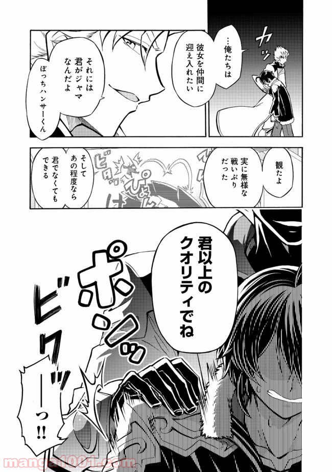 リワールド・フロンティア 第10.1話 - Trang 9