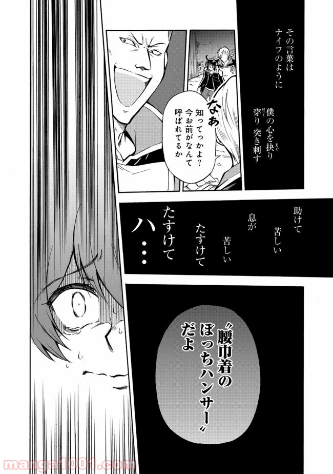 リワールド・フロンティア 第10.1話 - Trang 10