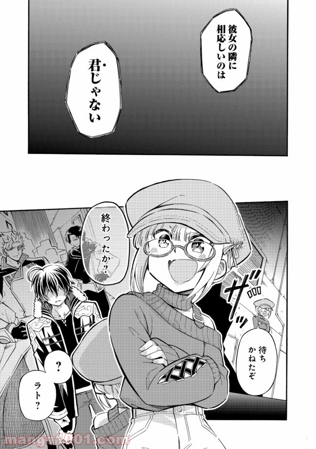 リワールド・フロンティア 第10.2話 - Trang 1