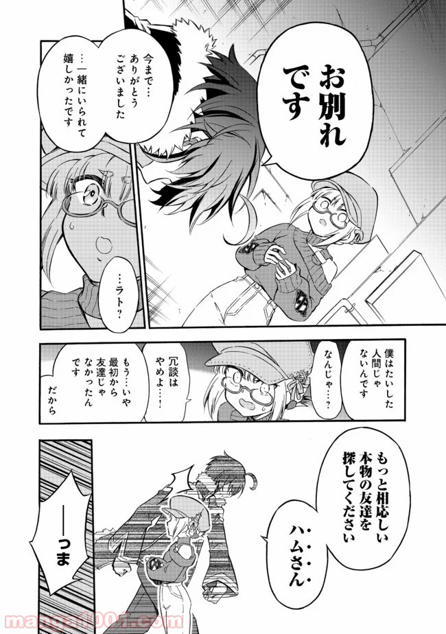 リワールド・フロンティア 第10.2話 - Trang 2