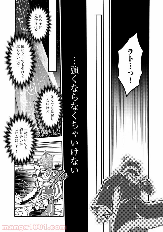 リワールド・フロンティア 第10.2話 - Trang 5
