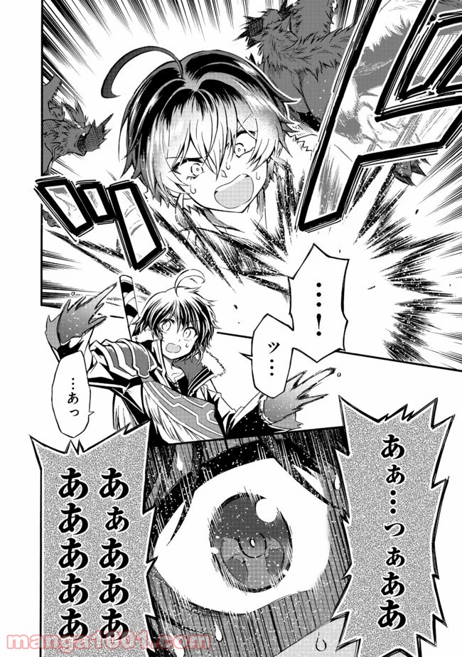 リワールド・フロンティア 第10.3話 - Trang 2