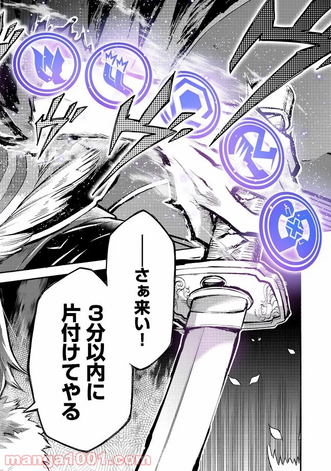 リワールド・フロンティア 第10.3話 - Trang 14