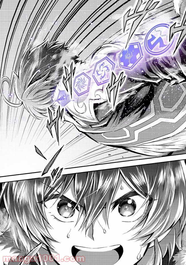 リワールド・フロンティア 第10.3話 - Trang 15
